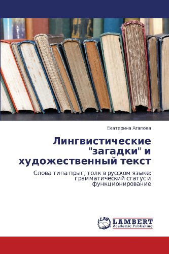 Lingvisticheskie "Zagadki" I Khudozhestvennyy Tekst: Slova Tipa Pryg, Tolk V Russkom Yazyke: Grammaticheskiy Status I Funktsionirovanie - Ekaterina Agapova - Bücher - LAP LAMBERT Academic Publishing - 9783847370222 - 16. Januar 2012