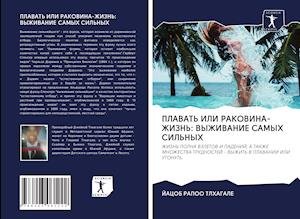 Cover for Tlhagale · PLAVAT' ILI RAKOVINA-ZhIZN': V (Book)