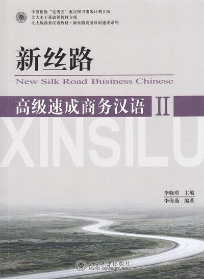 Cover for Li Xiaoqi · New Silk Road Business Chinese - Advanced vol.2 (Paperback Book) (2009)