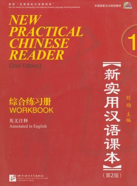 Cover for Liu Xun · New Practical Chinese Reader vol.1 - Workbook (Paperback Book) (2010)
