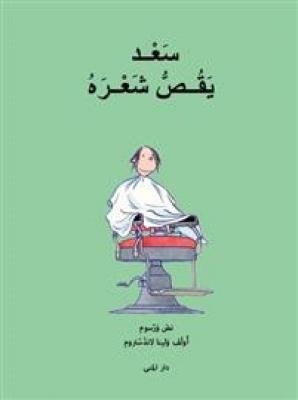 Cover for Lena Landström · Nisse hos frisören (arabiska) (Inbunden Bok) (2017)