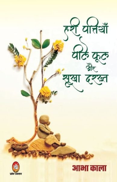 Cover for Abha Kala · Hari Pattiyan, Pile Phool Aur Sukha Darakht (Paperback Book) (2021)