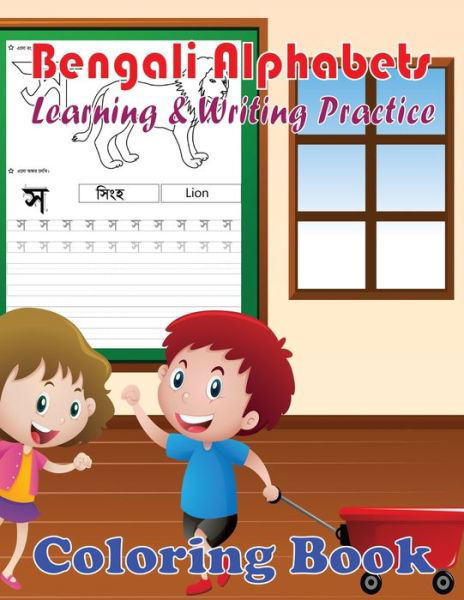 Cover for N A House · Bengali Alphabets Learning &amp; Writing Practice Coloring Book (Paperback Book) (2020)