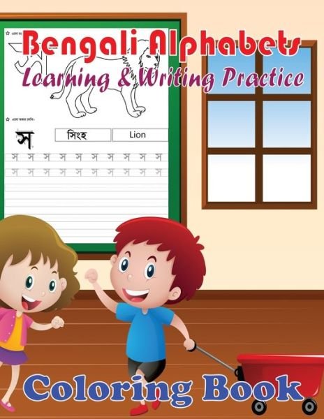 Cover for N A House · Bengali Alphabets Learning &amp; Writing Practice Coloring Book (Pocketbok) (2020)