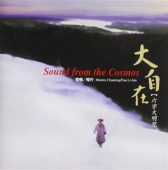 Cover for Sound from the Cosmos · Sound from the Cosmos-v/a (CD) (2003)