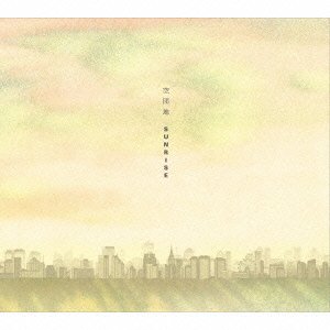 Cover for Soradanchi · Sunrise (CD) [Japan Import edition] (2008)