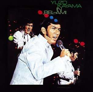 Cover for Kayama Yuzo · Yuzo Kayama in Bel-ami (CD) [Japan Import edition] (2002)