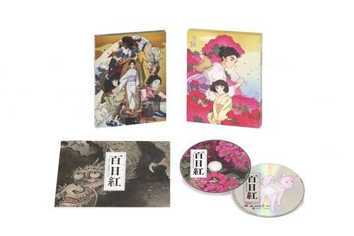 Cover for (Animation) · Sarusuberi-miss Hokusai- &lt;limited&gt; (MBD) [Japan Import edition] (2015)