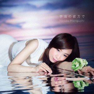 Cover for Moriguchi Hiroko · Sora No Kanata De (CD) [Japan Import edition] (2016)