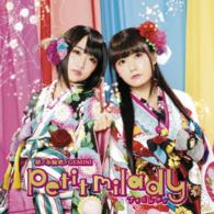 Cover for Petit Milady · Hinoito Rinne No Gemini (CD) [Japan Import edition] (2015)