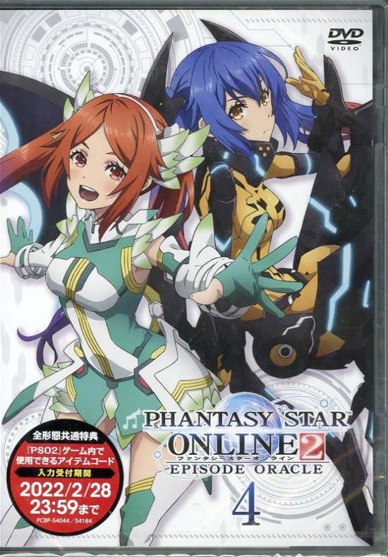 Cover for Sega Games · Phantasy Star Online 2 the Animation Episode Oracle 4 (MDVD) [Japan Import edition] (2020)