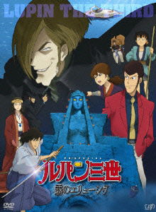 Cover for Monkey Punch · Lupin the Third Elusive Memory at the Kiritappu (MDVD) [Japan Import edition] (2007)