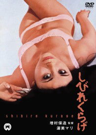 Cover for Atsumi Mari · Shibire Kurage (MDVD) [Japan Import edition] (2013)