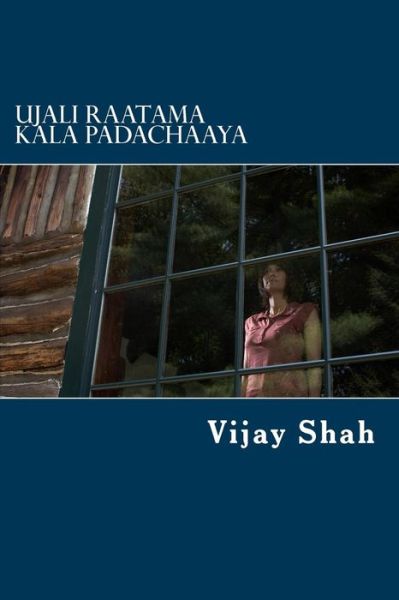 Cover for Vijay Shah · Ujali Raatama Kala Padachaaya: Umraked Gujarati Vaarta Sangrah (Paperback Book) (2013)