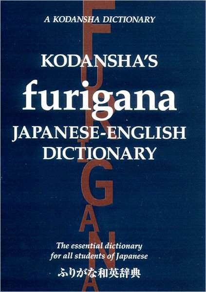 Cover for Masatoshi Yoshida · Kodansha's Furigana Japanese-English Dictionary: The Essential Dictionary for All Students of Japanese (Pocketbok) (2012)