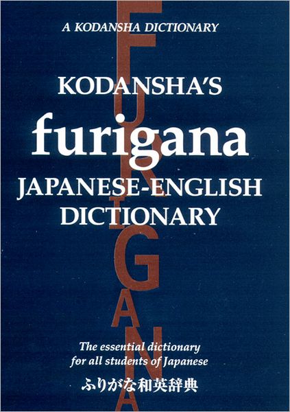 Cover for Masatoshi Yoshida · Kodansha's Furigana Japanese-english Dictionary: The Essential Dictionary For All Students Of Japanese (Paperback Bog) (2012)