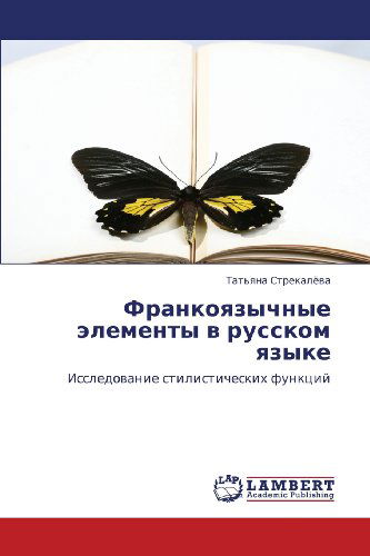 Cover for Tat'yana Strekalyeva · Frankoyazychnye Elementy V Russkom Yazyke: Issledovanie Stilisticheskikh Funktsiy (Paperback Book) [Russian edition] (2012)