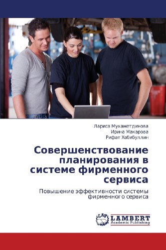 Cover for Rifat Khabibullin · Sovershenstvovanie Planirovaniya V Sisteme Firmennogo Servisa: Povyshenie Effektivnosti Sistemy Firmennogo Servisa (Pocketbok) [Russian edition] (2012)