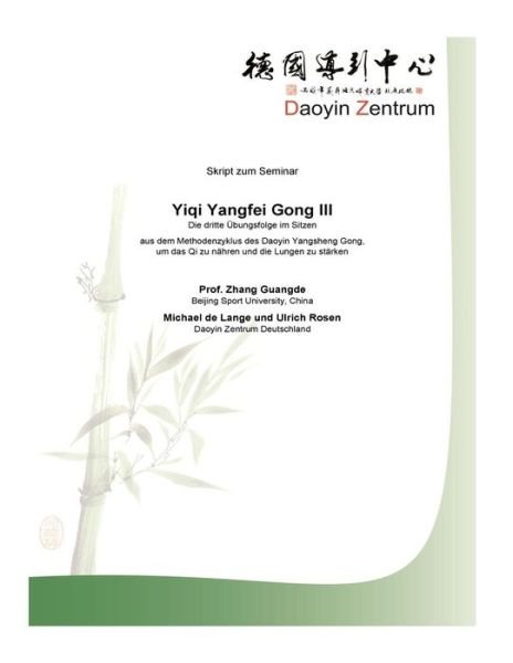 Cover for Guangde Zhang · Yiqi Yangfei Gong III (Paperback Book) (2017)