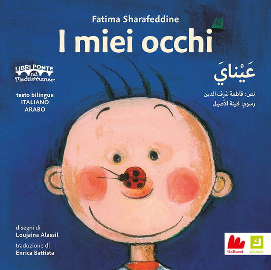 Cover for Fatima Sharafeddine · I Miei Occhi. Ediz. Italiana E Araba (Book)