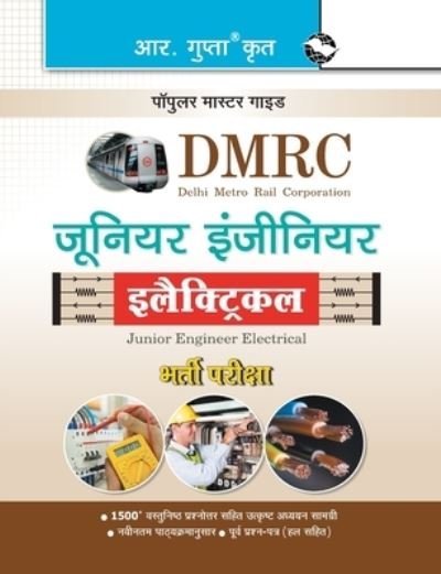 Cover for Rph Editorial Board · Dmrc (Pocketbok) (2020)