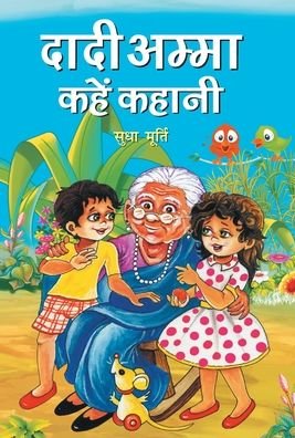 Cover for Sudha Murthy · Dadi Amma Kahen Kahani (Book) (2021)