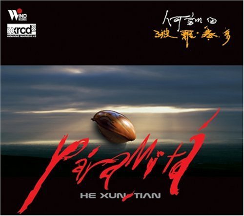 Cover for He Xun Tian · Para Mita (CD) [Enhanced edition] (2019)