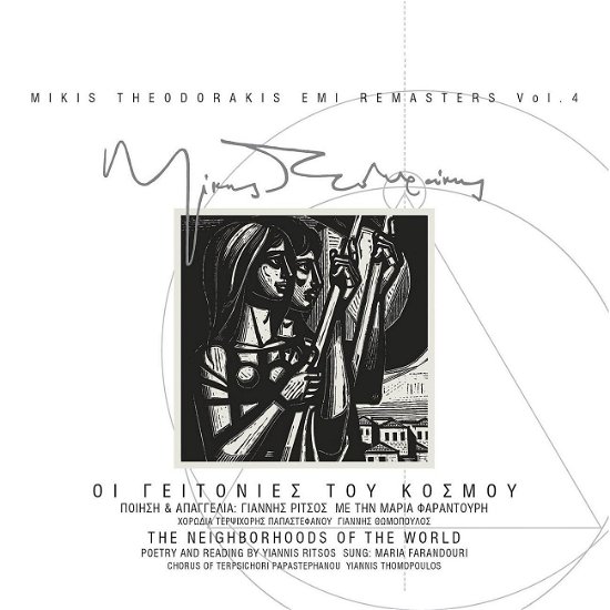 Cover for Mikis Theodorakis · Mikis Theodorakis-the Neighborhoods of the World (CD) (2019)