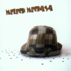 Melech Mechaya - Melech Mechaya - Music - FELMAY - 0885016819224 - May 24, 2012