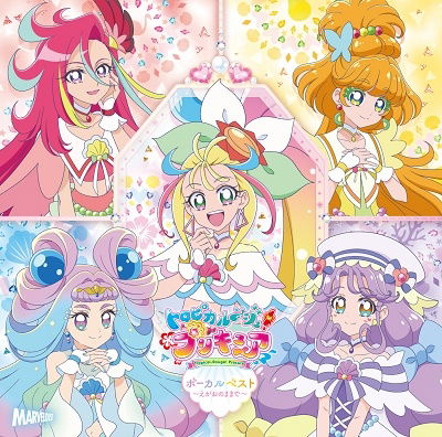 Cover for Tropical-Rouge! Precure Vocal Best (CD) [Japan Import edition] (2022)