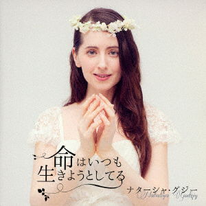 Cover for Nataliya Gudziy · Life is Always Willing to Live (CD) [Japan Import edition] (2017)