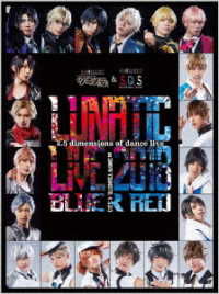 Cover for (Various Artists) · Lunatic Live 2018 Ver Blue &amp; Red (MBD) [Japan Import edition] (2019)