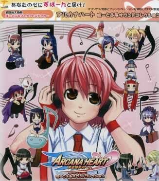 Cover for Game Music · Arcana Heart Heartfull Sound C (CD) [Japan Import edition] (2021)