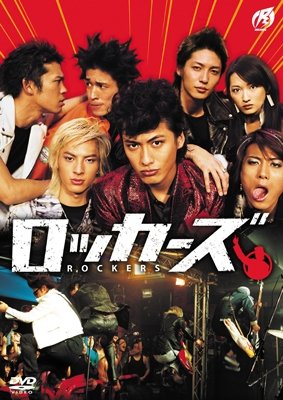 Cover for Nakamura Shunsuke · Rockers (MDVD) [Japan Import edition] (2016)