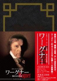 Cover for Richard Burton · Wagner (MDVD) [Japan Import edition] (2013)