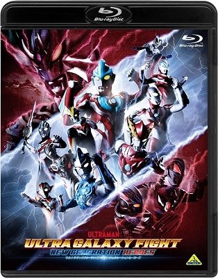 Negishi Takuya · Ultra Galaxy Fight New Generation Heroes (MBD) [Japan Import edition] (2020)
