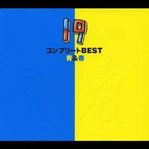 Cover for 19 · Complete Best Ao &amp; Haru (CD) [Japan Import edition] (2007)