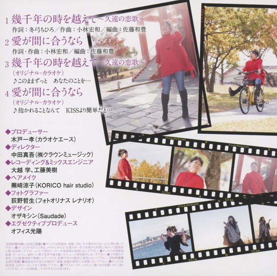 Cover for You · Ikusen Nen No Toki Wo Koete -kuon No Koiuta-/ai Ga Maniaunara (CD) [Japan Import edition] (2020)