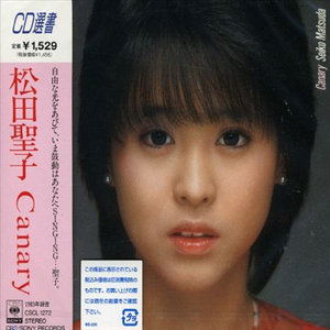 Cover for Seiko Matsuda · Canary (CD) [Japan Import edition] (1990)