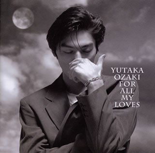 Cover for Yutaka Ozaki · Aisubeki Mono Subeteni: Best (CD) [Japan Import edition] (2001)