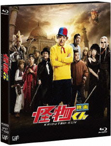 Cover for Ohno Satoshi · Eiga Kaibutsu-kun (MBD) [Japan Import edition] (2012)