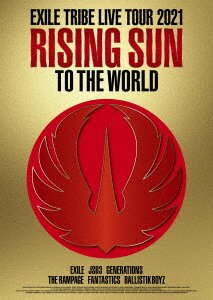 Cover for Exile Tribe · Exile Tribe Live Tour 2021 `rising Sun to the World` (MDVD) [Japan Import edition] (2022)
