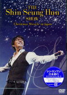 Cover for Seung-hun Shin · The Shin Seung Hun Show -christmas Miracle in Japan- (MDVD) [Japan Import edition] (2008)