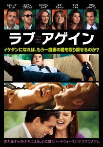 Cover for Steve Carell · Crazy. Stupid. Love (MDVD) [Japan Import edition] (2012)