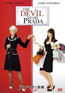Cover for Meryl Streep · The Devil Wears Prada Special Edition (MDVD) [Japan Import edition] (2012)