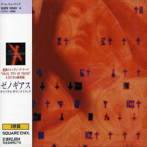Cover for Game Music · Xenogears O.s.t. (CD) [Japan Import edition] (2005)