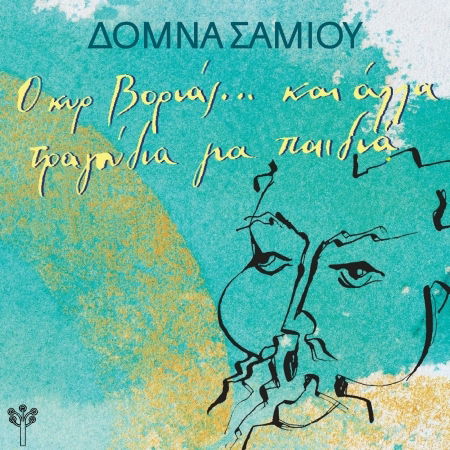 Great North Wind And Other Trad. Songs For Children - Domna Samiou - Musikk - GREEK FOLK MUSIC - 5204910001224 - 26. februar 2021