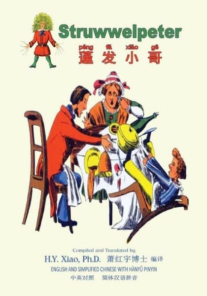 Cover for H y Xiao · Struwwelpeter (Simplified Chinese) (Paperback Bog) (2015)