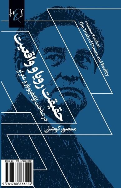 Cover for Mansour Koushan · The Truth of Dream and Reality: Haghighat-e Roya Va Vagheiat (Pocketbok) [Persian edition] (2013)