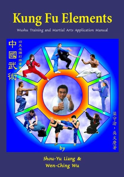 Cover for Shou-Yu Liang · Kung Fu Elements (Paperback Book) (2001)